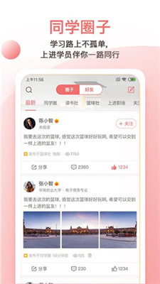 远智教育图2