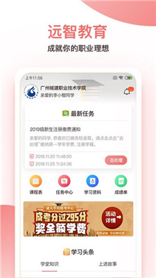 远智教育图3