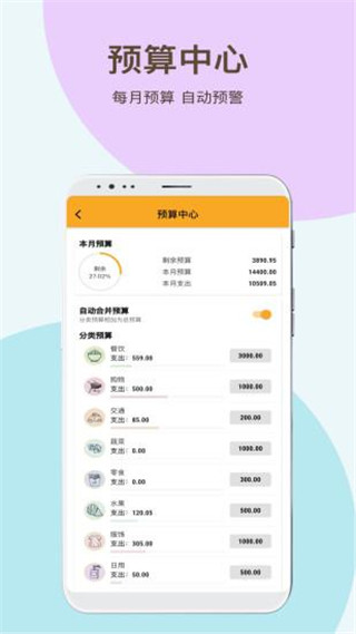 记账呀图4