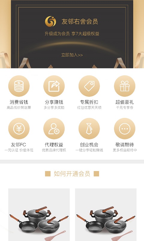 友邻右舍图2