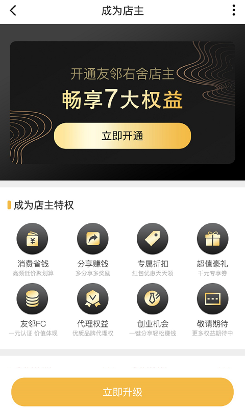 友邻右舍图3