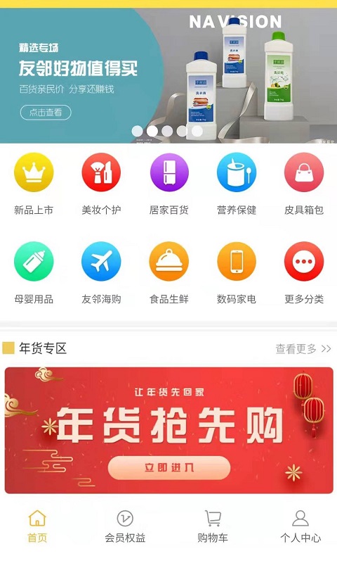 友邻右舍图4