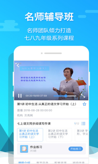 贝壳网官网版