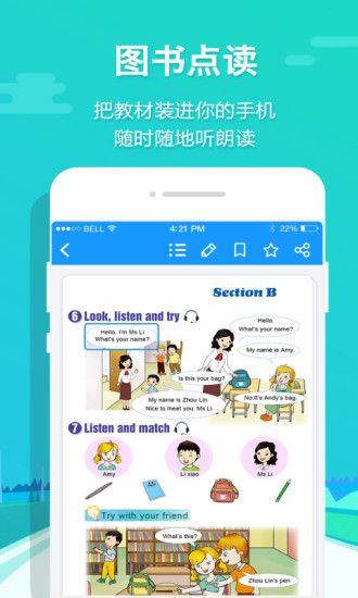 贝壳网官网版图2