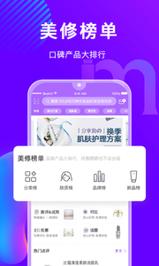 美丽修行图2