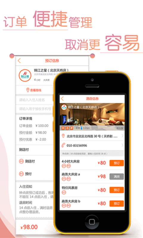 有间房图3