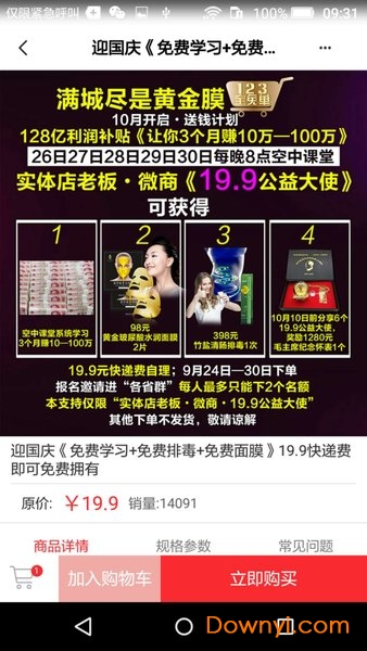 123全免单手机版图4