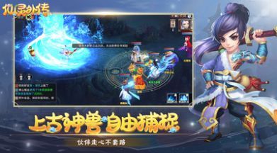 仙灵外传之仙灵奇缘图2