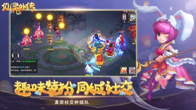 仙灵外传之仙灵奇缘图4