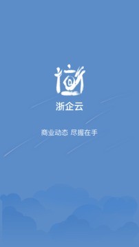 浙企云