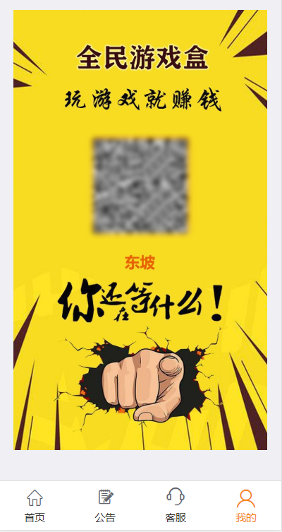 全民盒图3
