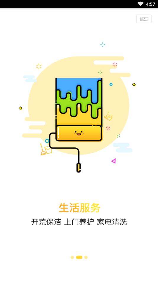 柠檬社区图2