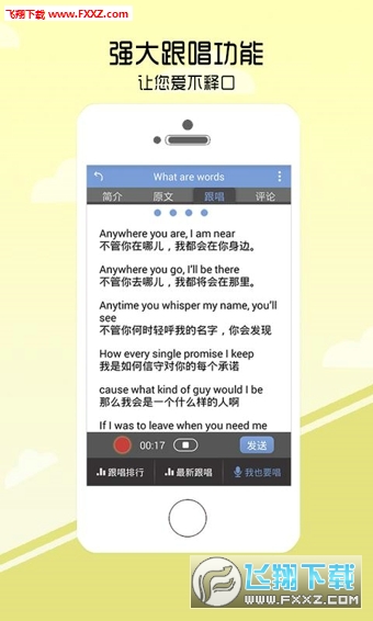 听歌学英语app