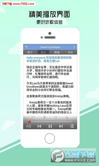 听歌学英语app图3