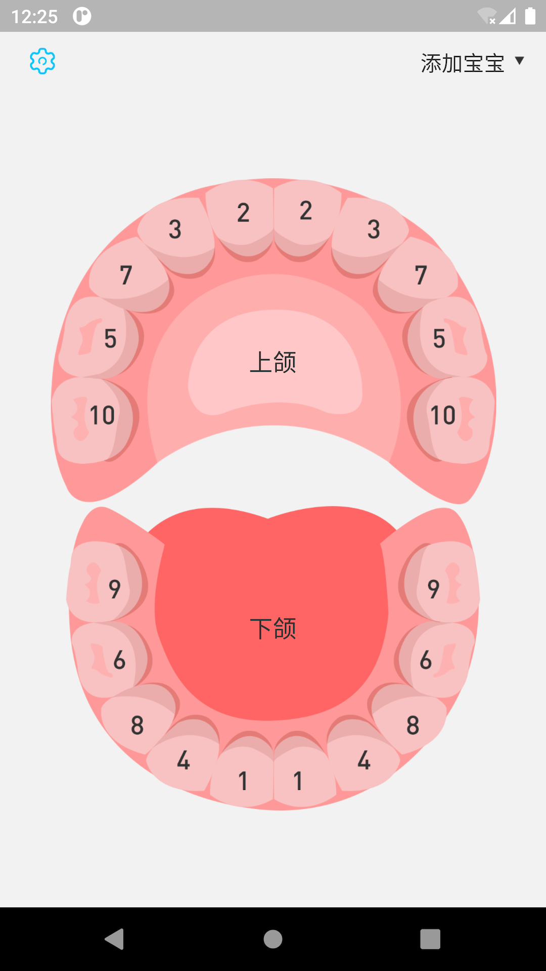 萌牙记录app官方版