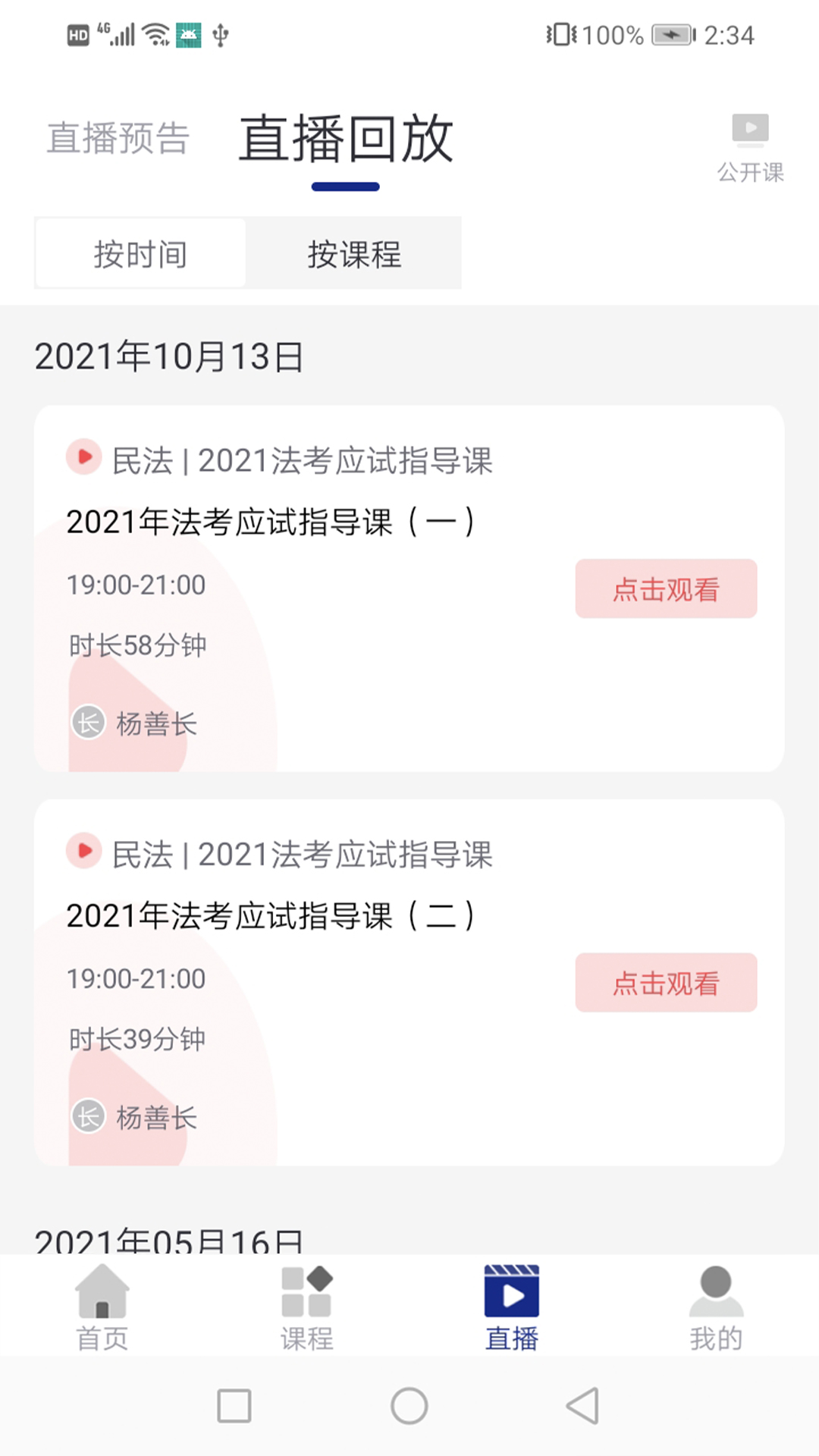 乐考教育图3