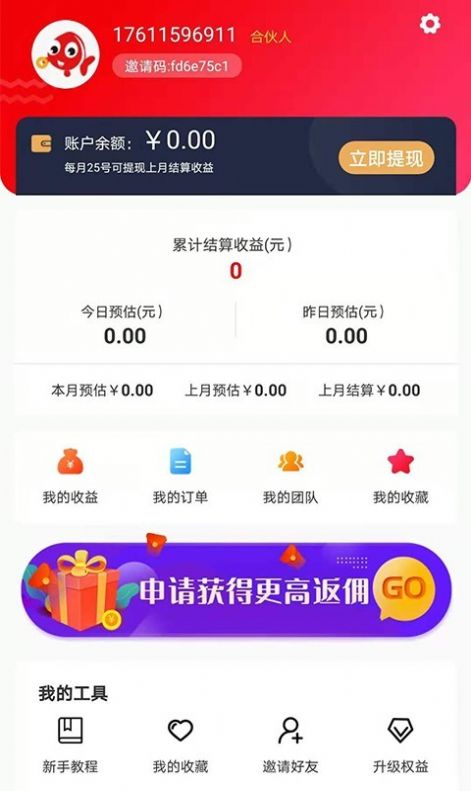 省钱鱼官方版app下载图2