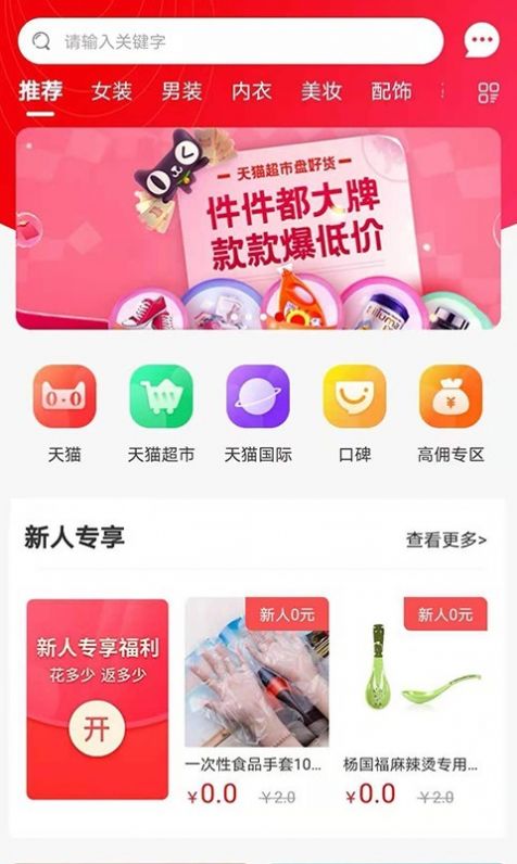 省钱鱼官方版app下载图3