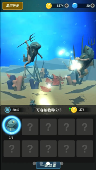人类新纪元图3