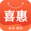 喜惠app官方版手机版