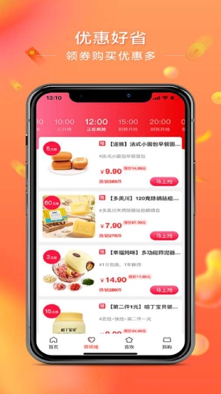 喜惠app官方版手机版图2