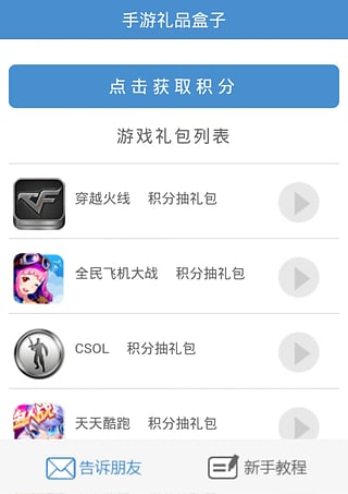 盒子app截图1