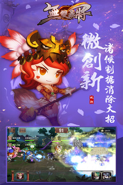 无双飞将九游版图3