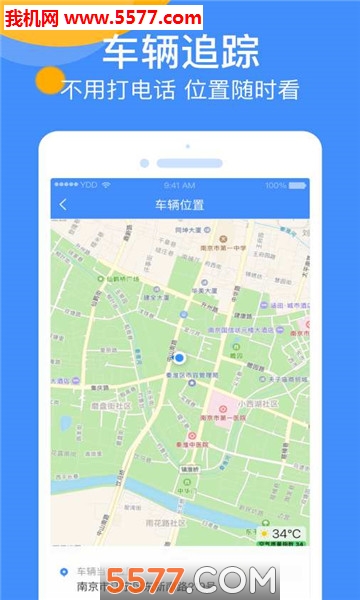 截图3