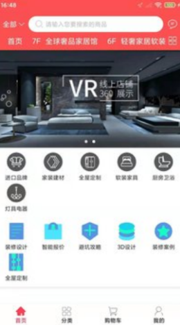 截图2