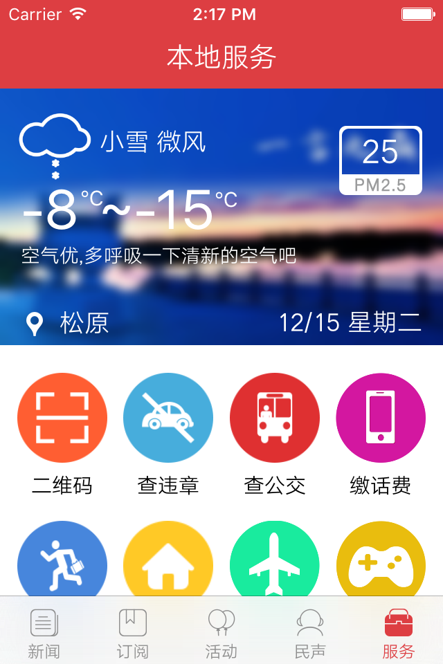 截图1