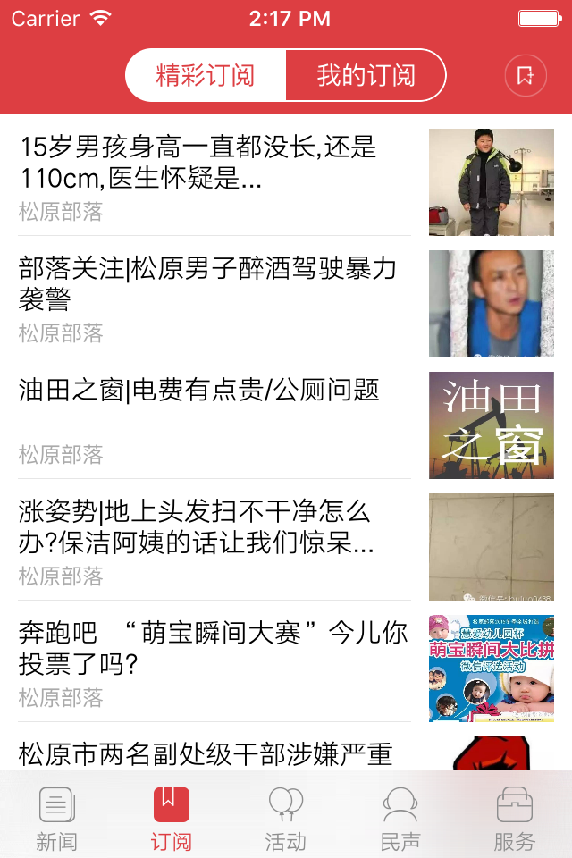 截图2