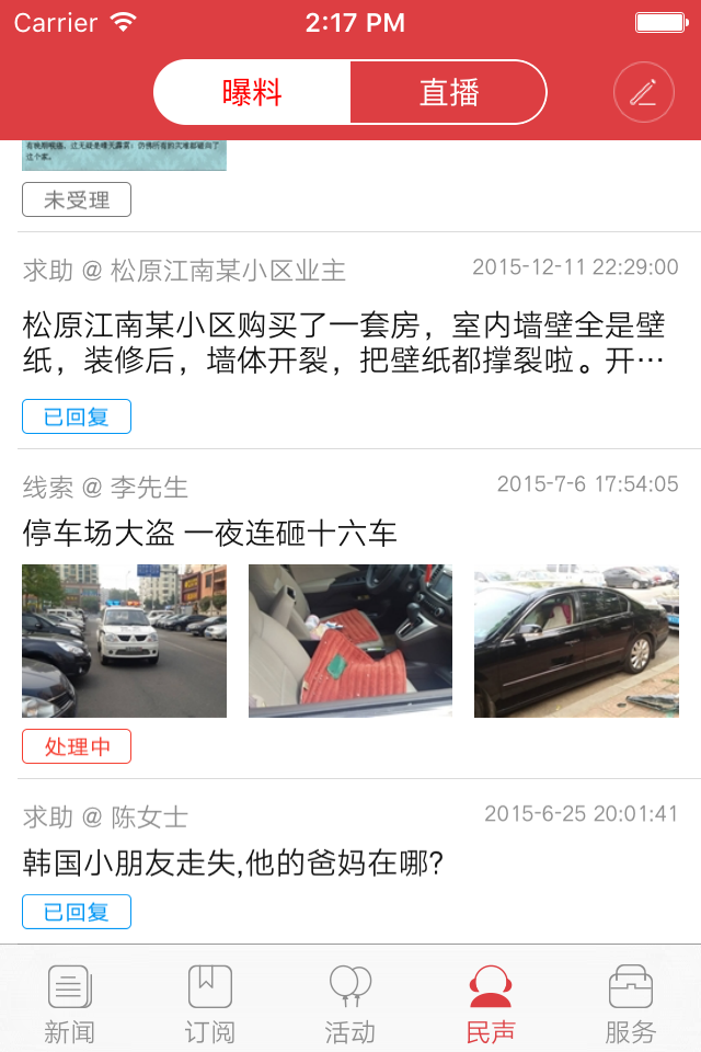 截图4