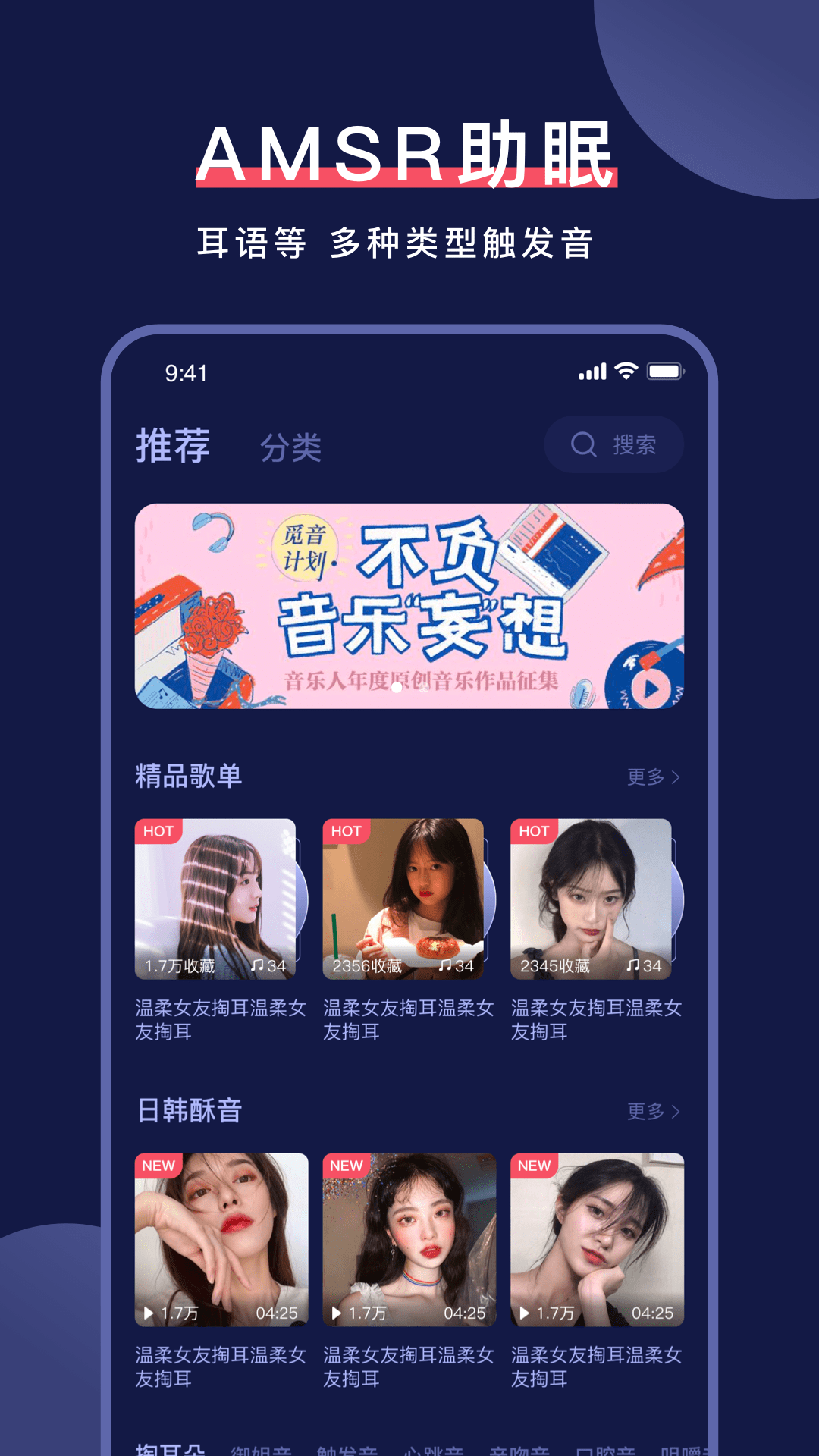 诱耳app