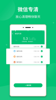 极净清理大师图2