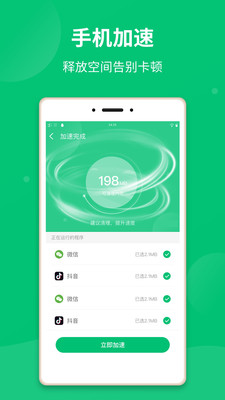 极净清理大师图3