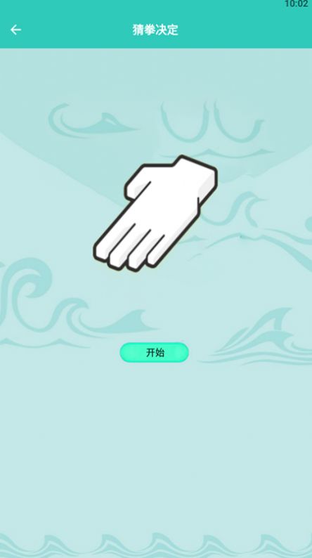 幸运转转盘app官方版图3