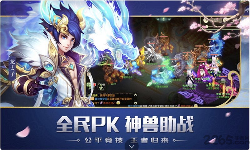 醉舞西游游戏图2