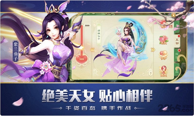 醉舞西游游戏图3