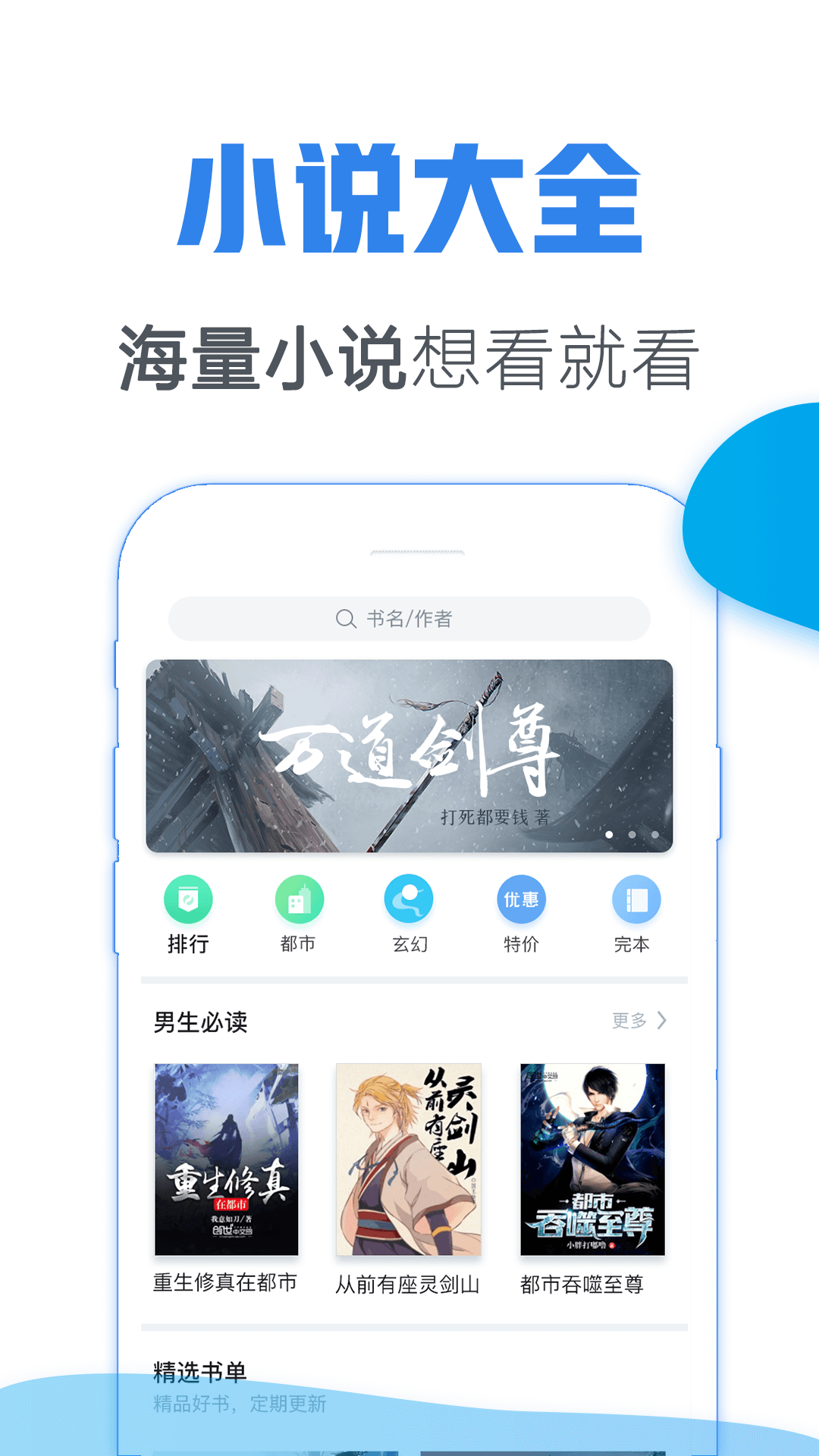 青墨斋小说app截图2