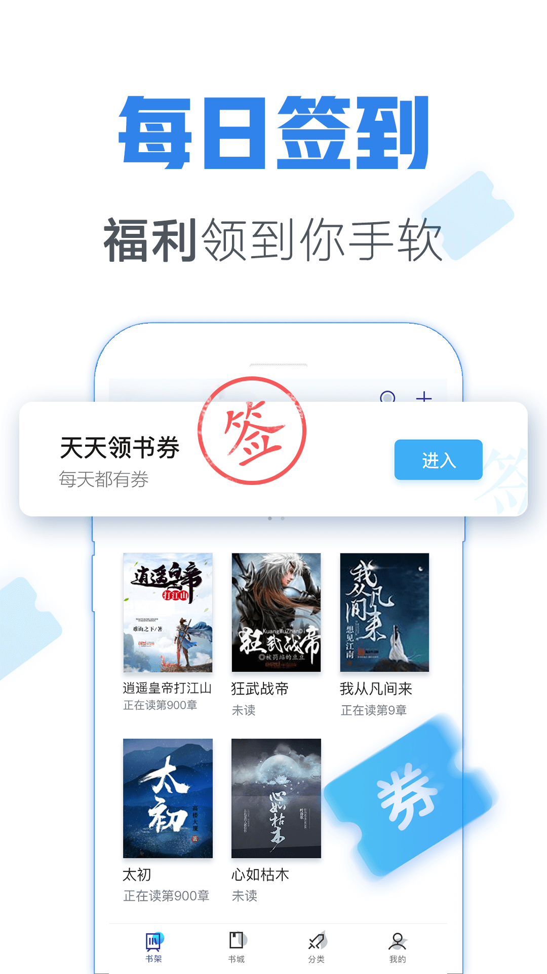 青墨斋小说app截图4