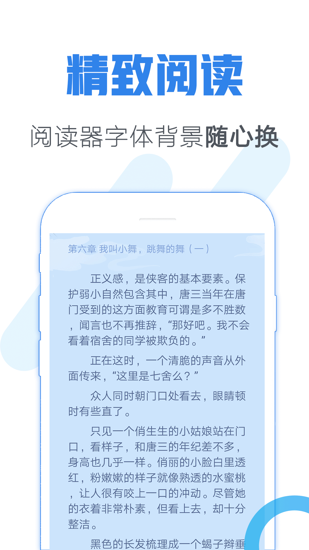 青墨斋小说app截图3