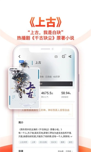 追书神器3.60旧版本图2