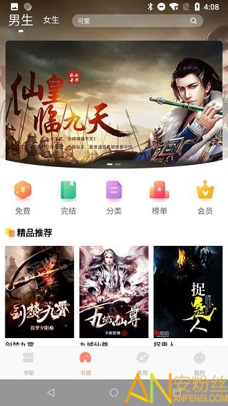 呆瓜文学图2
