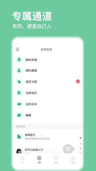 犀域图2