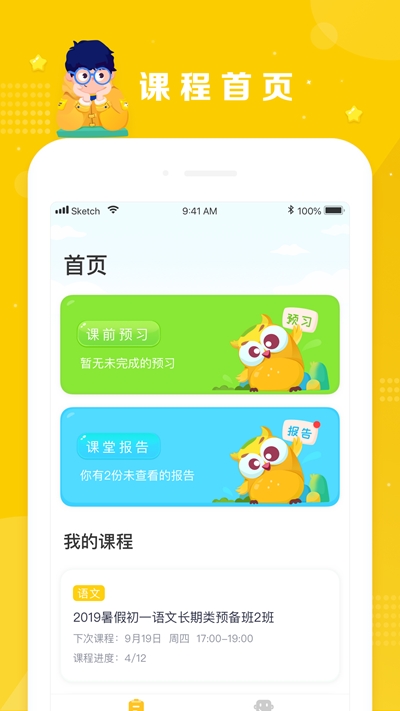 晓培优最新版图4