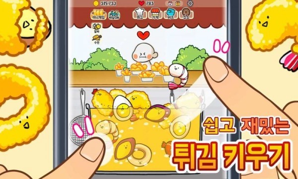 超美味的天妇罗图2