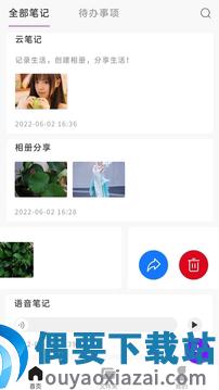 云笔记-1