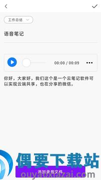 云笔记-2