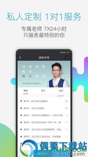 铅笔英语