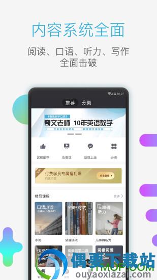 铅笔英语-2